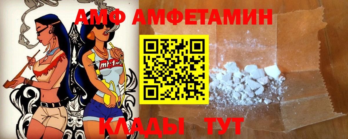 Амфетамин Premium  Вход с VPN  Amphetamine  Сафоново 