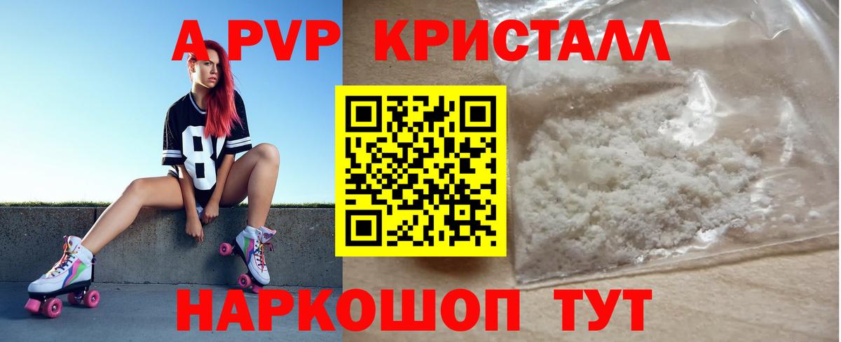 Сафоново  Alpha-PVP крисы CK  Вход с VPN  Alfa_PVP СК 