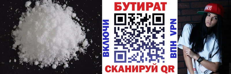 Бутират BDO 33%  Сафоново 