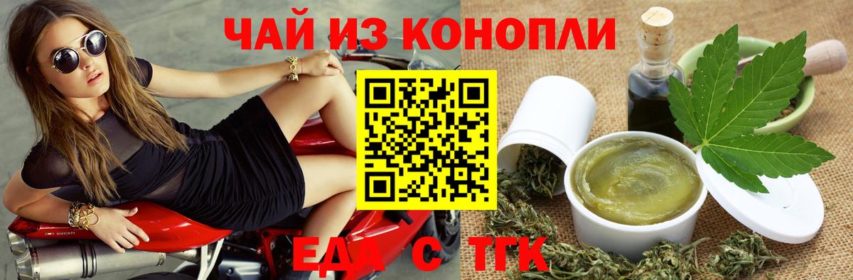 Cannafood марихуана  Вход с VPN  Сафоново 