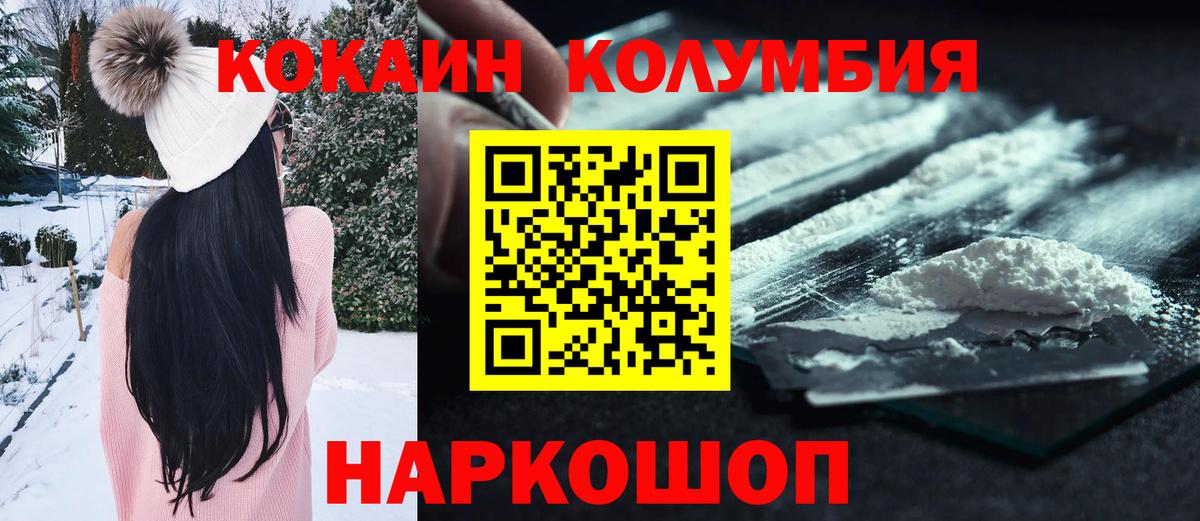 Кокаин Эквадор Сафоново