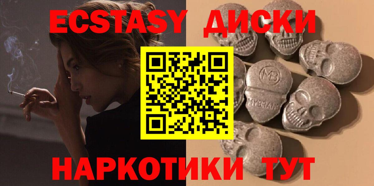 Сафоново  Экстази MDMA  Ecstasy  Ecstasy VHQ  Вход с VPN 