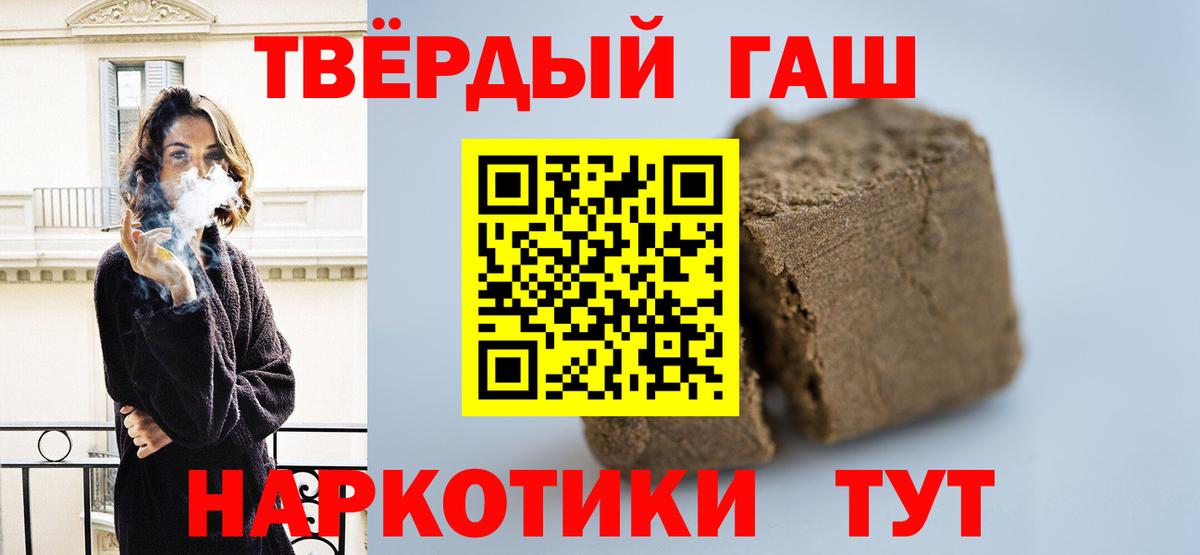 ГАШИШ 40% ТГК Сафоново