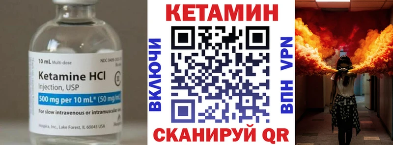 Кетамин ketamine  Сафоново 