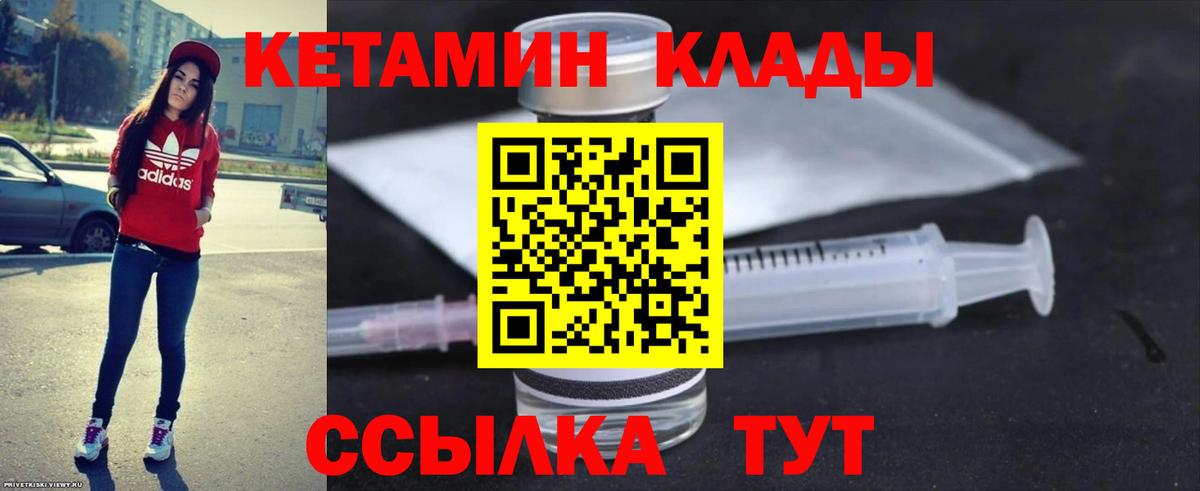 КЕТАМИН ketamine Сафоново