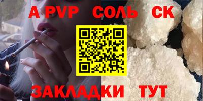 а пвп мука Малоярославец