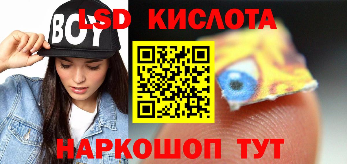 ЛСД экстази кислота Сафоново