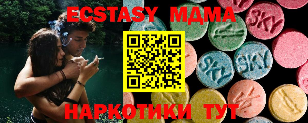 MDMA VHQ Сафоново