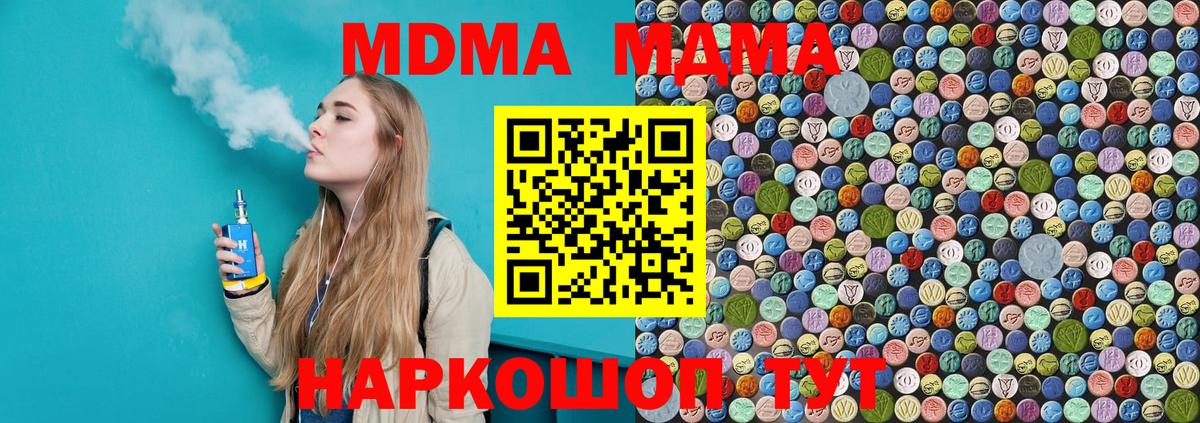 Сафоново  МДМА кристаллы  Вход с VPN  MDMA  MDMA кристаллы 