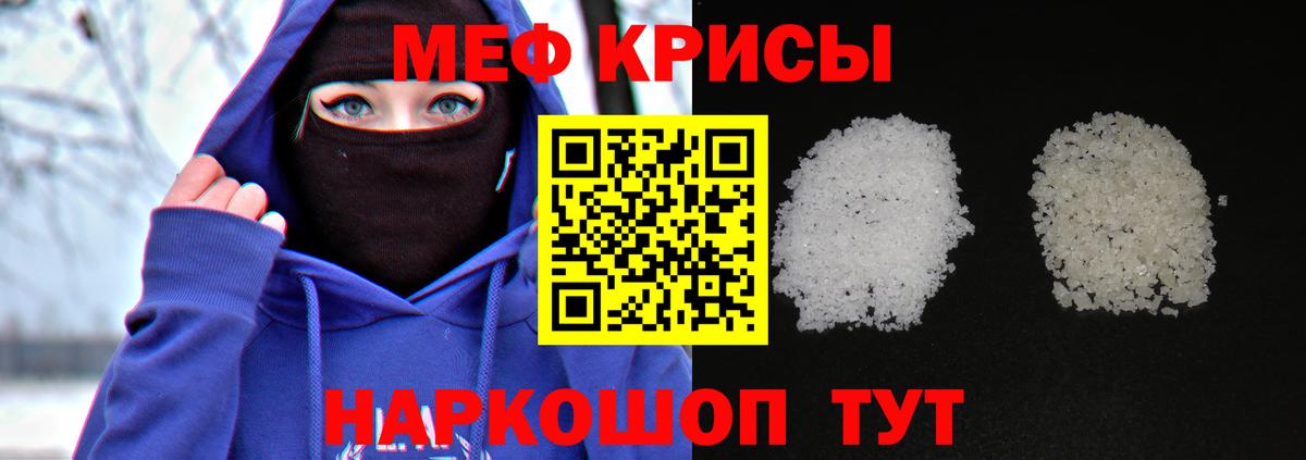МЯУ-МЯУ  МЕФ кристаллы  МЯУ-МЯУ мяу мяу  Вход с VPN  Сафоново 