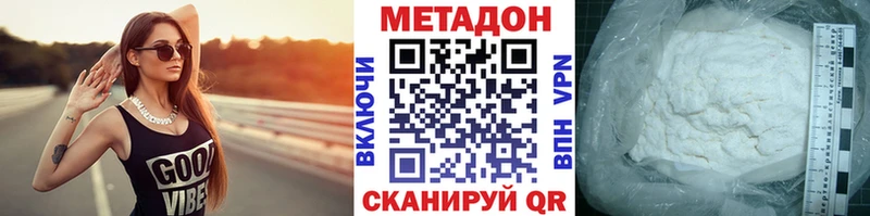 купить  цена  Сафоново  МЕТАДОН белоснежный 