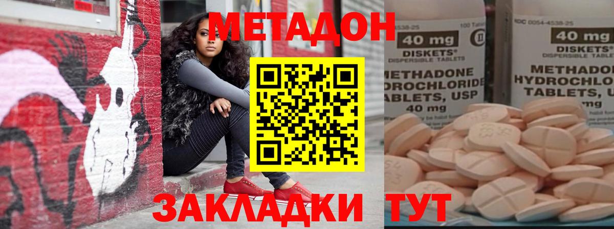 Метадон VHQ Сафоново