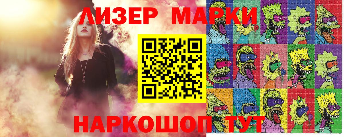 где купить наркоту  Марки N-bome 1500мкг  Вход с VPN  Сафоново 