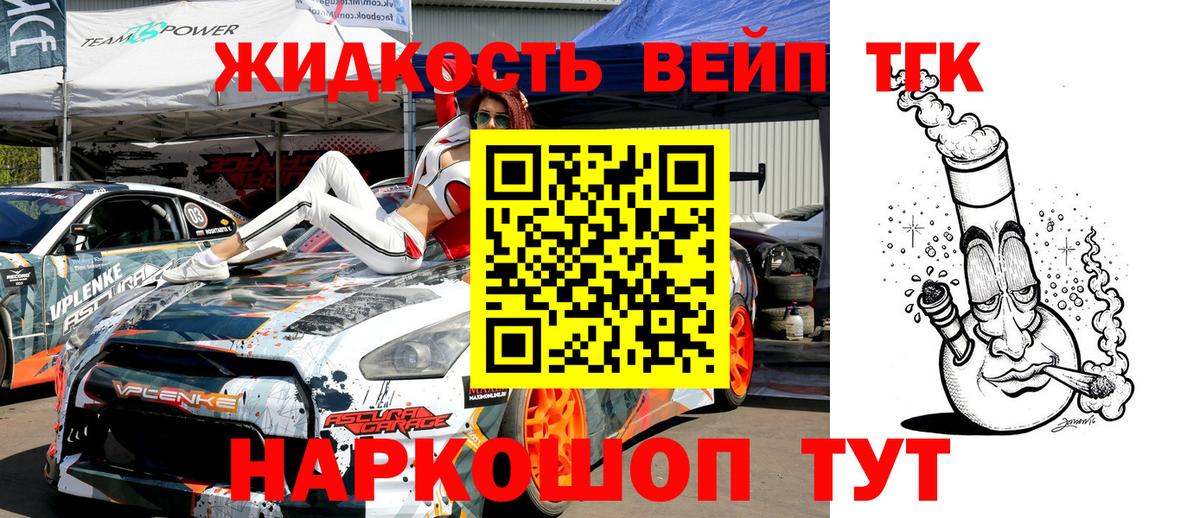 Дистиллят ТГК концентрат Сафоново
