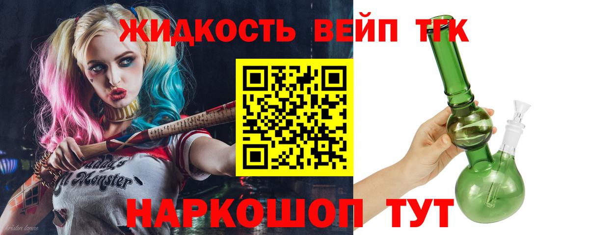 Сафоново  ТГК Wax  Вход с VPN  наркотики  ТГК Wax 