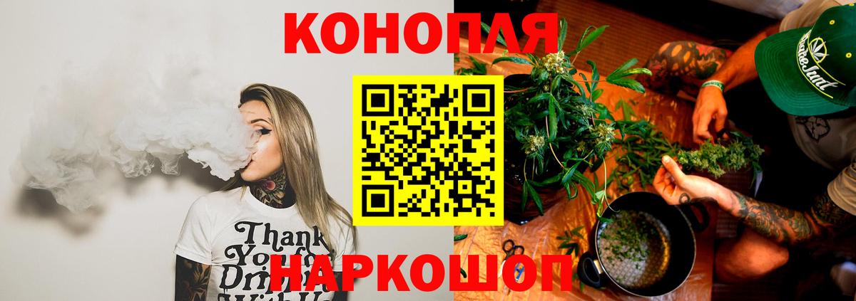 Марихуана Bruce Banner Сафоново